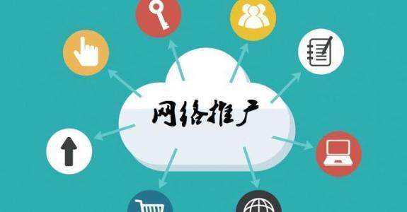 西盟传统企业做网络推广应该要明白这3个重要问题